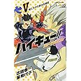 ハイキュー!! ショーセツバン!! 5 (JUMP j BOOKS)