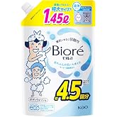 ビオレu ボディソープ プレーン つめかえ用 1450ml 弱酸性 赤ちゃんの肌にも使える