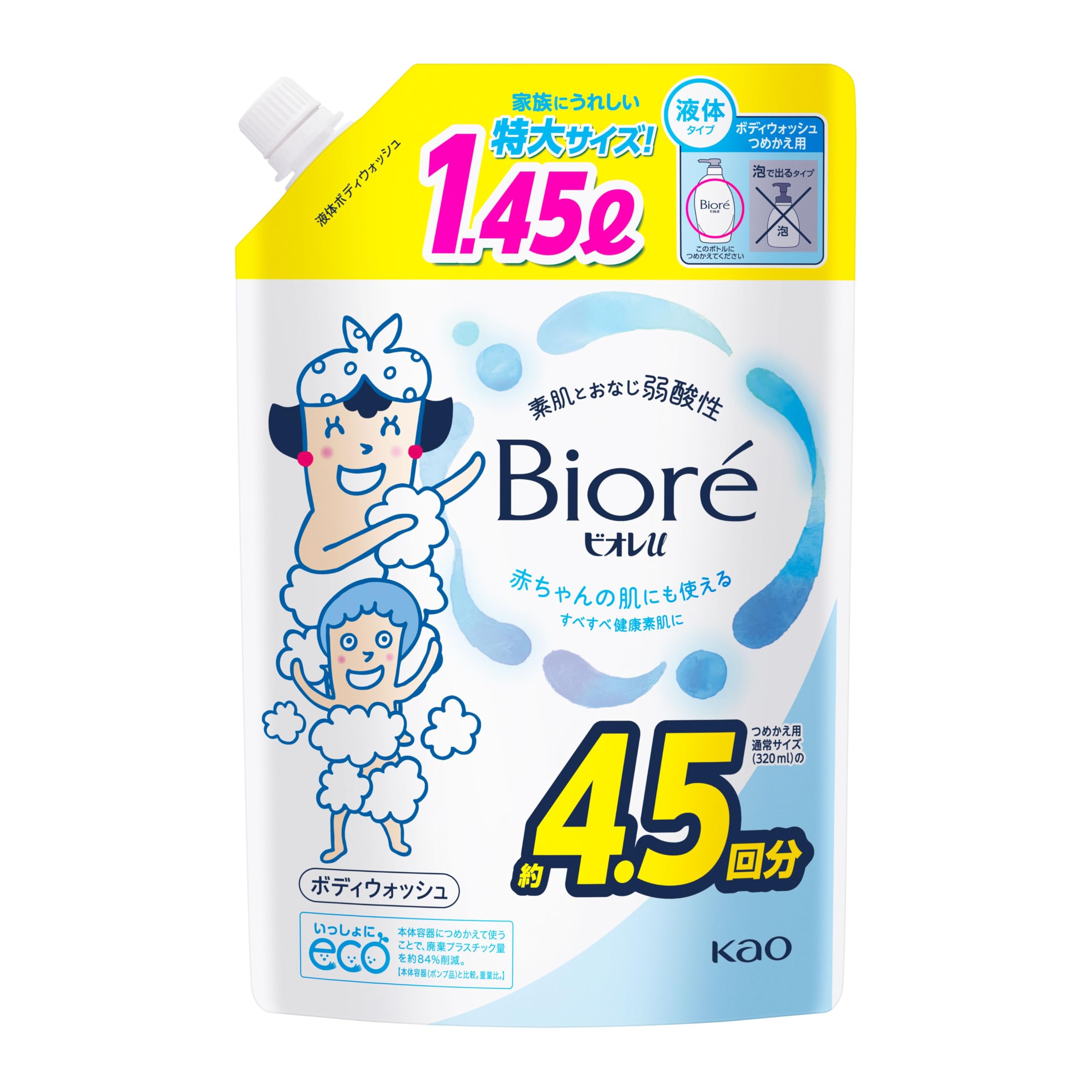 ビオレu ボディソープ プレーン 1450ml:赤ちゃんも安心、全身に使える低刺激処方 | AethelGem テスト