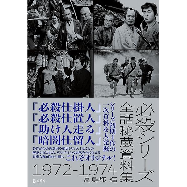 Amazon.co.jp: 運命峠 コレクターズDVD ＜HDリマスター版＞ [DVD