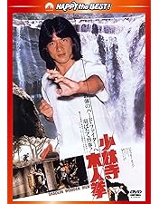 成龍(ジャッキー・チェン) アクションDVDセット 3〈5000セット限定生産