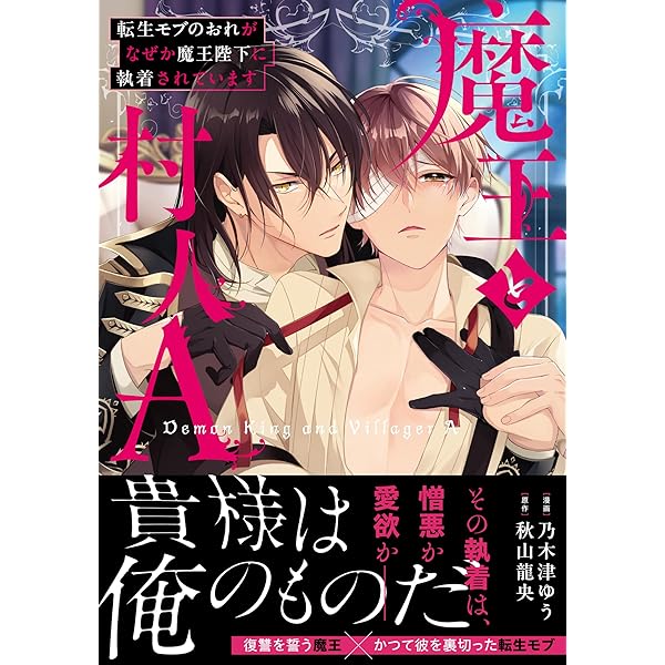 異世界逃亡の相棒は恋を知らない王子様. 1 他 Amazon.co.jp: 異世界逃亡の相棒は恋を知らない王子様 1
