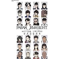 レイジングループ完全読本
