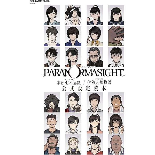 レイジングループ完全読本