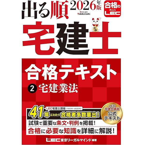 宅建プロフェッショナル六法【2025】 | 池田 真朗 |本 | 通販 | Amazon
