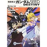 機動戦士ガンダムseed 1 すれ違う翼 角川スニーカー文庫 後藤 リウ 大貫 健一 小笠原 智史 矢立 肇 富野 由悠季 本 通販 Amazon