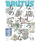 Brutus ブルータス 14年 3 15号 雑誌 本 通販 Amazon