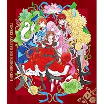 Amazon.co.jp: 『転生悪女の黒歴史』Blu-ray 上巻 [Blu-ray] : 青山吉