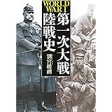 歴史群像アーカイブ Volume 3 Filing Book ミリタリー基礎講座 2 現代戦術への道 歴史群像シリーズ 歴史群像アーカイブ Vol 3 本 通販 Amazon