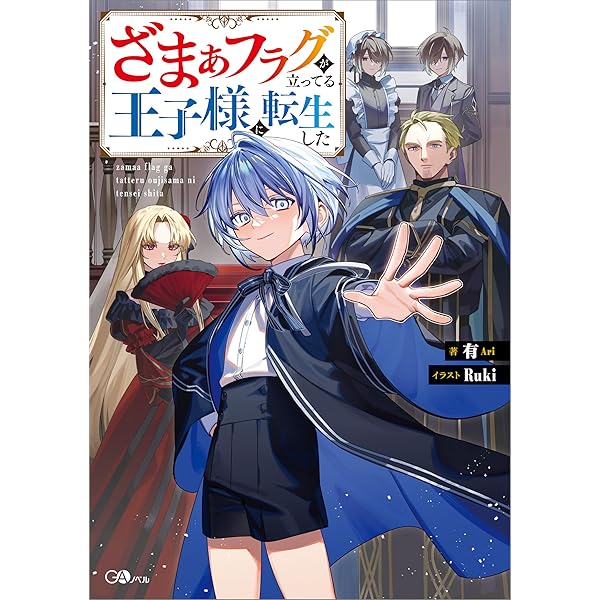 Amazon.co.jp: 俺の愛娘は悪役令嬢1 (MFブックス) 電子書籍