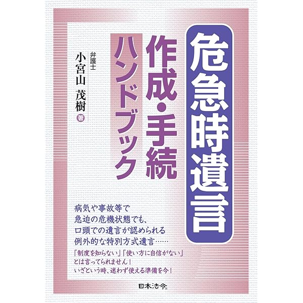 目的別 相続対策 選択ガイドブック | 中島 孝一, 上原 顕, 高野 雅之