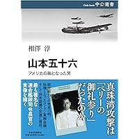 山本五十六、最期の15日間～歴史に埋もれた「幻の3番機