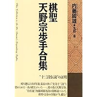 大道詰将棋の正体 大道詰将棋の正体 | 国夫, 宮崎, 〓@6BFC@二, 森 |本 | 通販
