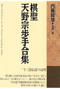 大道詰将棋の正体 | 国夫, 宮崎, 〓@6BFC@二, 森 |本 | 通販 | Amazon