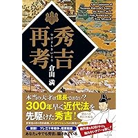 石井菊次郎――戦争の時代を駆け抜けた外交官の生涯 | 渡邉公太 |本