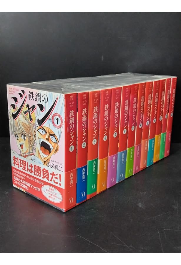 コミック】鉄鍋のジャン！R（全10巻） |本 | 通販 | Amazon
