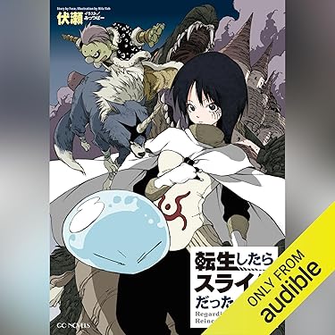 【サイン本】転生したらスライムだった件 1 Amazon.co.jp: [1巻] 転生したらスライムだった件 1 (Audible Audio