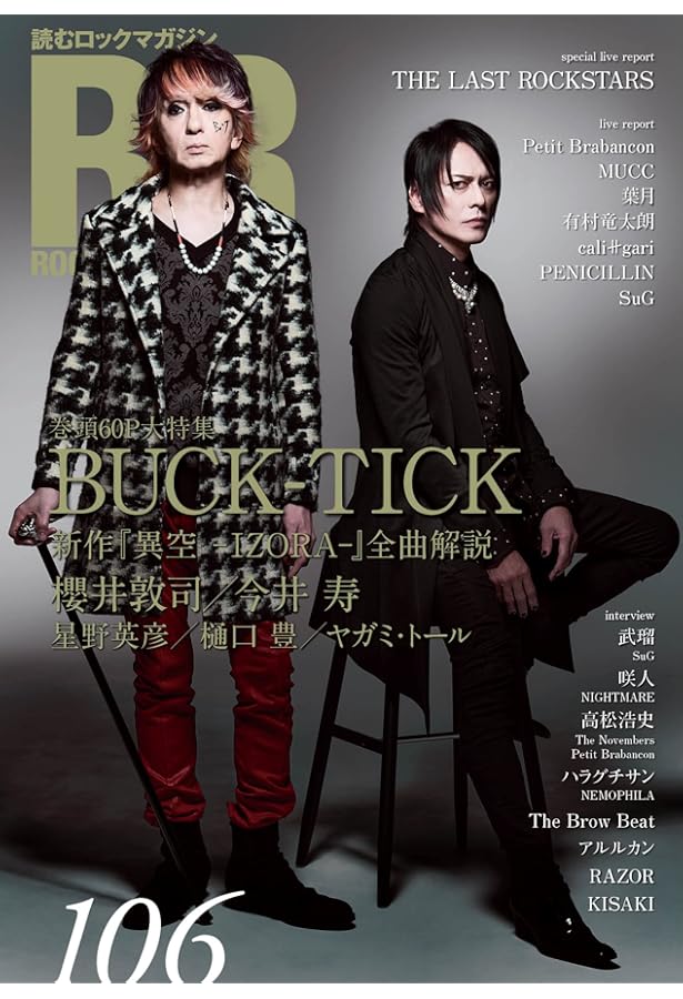 BT DATA BUCK-TICK 25th Anniversary Edition - アート・デザイン・音楽