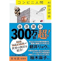 アルケミスト 夢を旅した少年 (角川文庫) | パウロ・コエーリョ, 山川