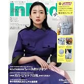 InRed(インレッド) 2026年5月号増刊