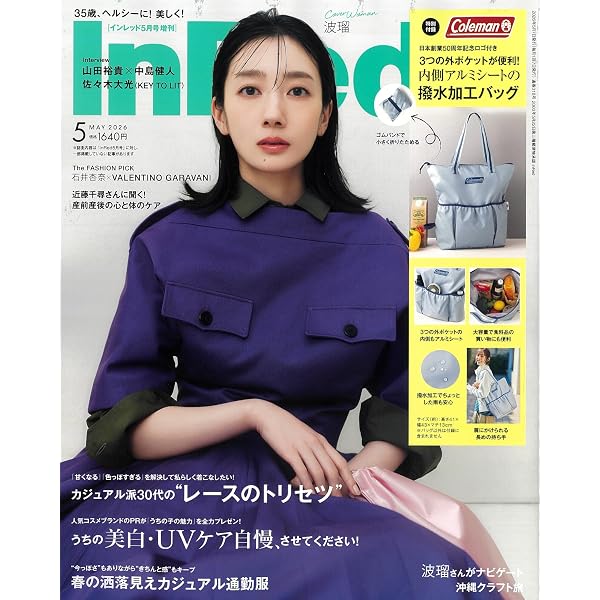 Amazon | 鋼の錬金術師 月刊少年ガンガン 2004年4月号付録 スペシャル