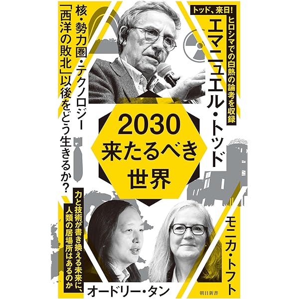 世界現代史シリーズ 新書 世界現代史 なぜ「力こそ正義」はよみがえったのか (講談社現代