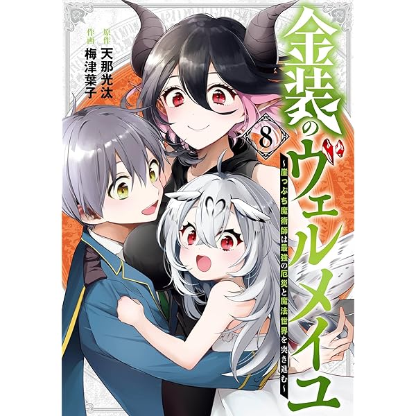 DVD　金装のヴェルメイユ　全4巻　新品ケース付 DVD 金装のヴェルメイユ 全4巻 新品ケース付｜Yahoo!フリマ（旧PayPay