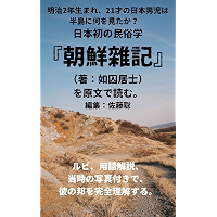驚きの価格 送料無料 本 朝鮮民主主義人民共和国の人口変動 人口学から読み解く朝鮮社会主義 文浩一 新品 その他 Emotivevehicles Com