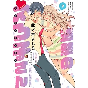 ⭐️限定価格⭐️余りモノ異世界人の自由生活1巻から8巻 Re:ゼロから始める異世界生活 短編集8』｜感想・レビュー・試し