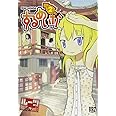 するめいか 2 (バーズコミックス)