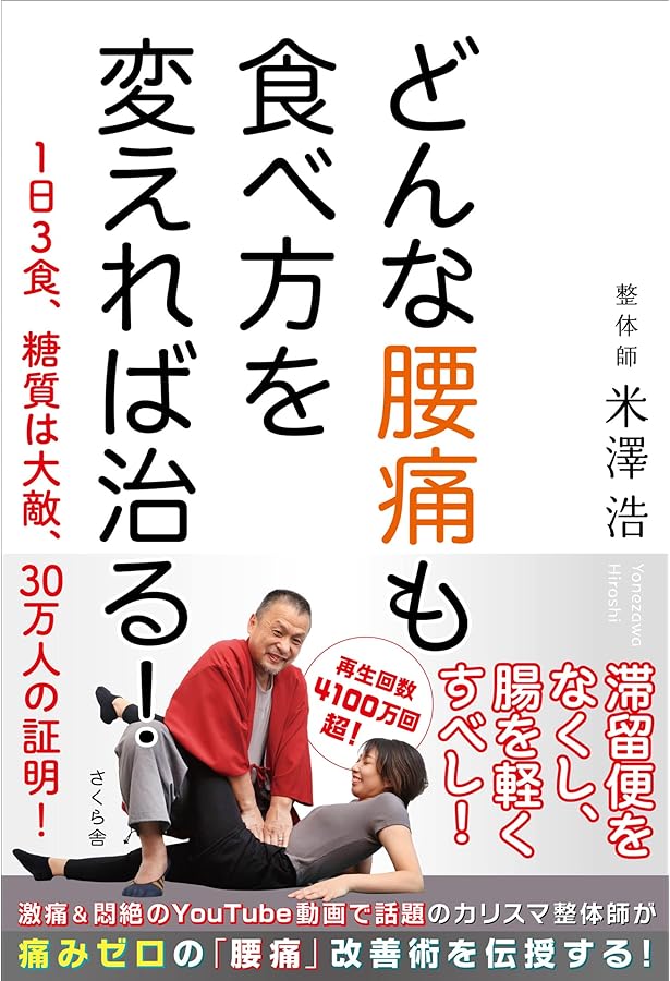 かかと」整体で絶不調がスッキリ消える! ―中国5000年「訃幻流龍法」の