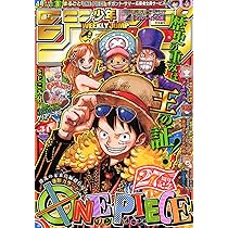 Amazon.co.jp: 週刊少年ジャンプ (33号) : 本