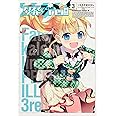 Fate/kaleid liner プリズマ☆イリヤ ドライ! ! (3) (カドカワコミックス・エース)
