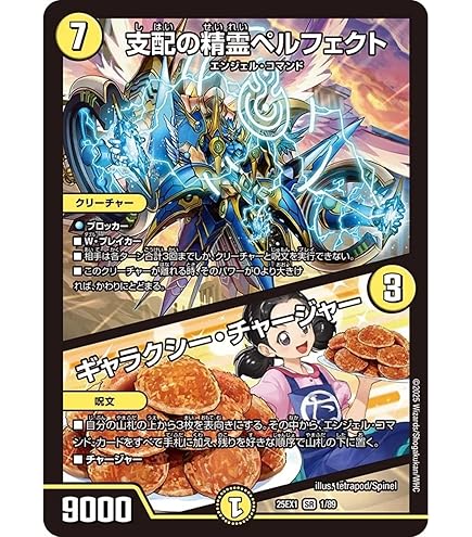 デュエマ エンジェル・コマンド 滝川るる 4コン ヒロインBest デュエマ】エンジェル・コマンド新戦略！！連鎖型滝川るる