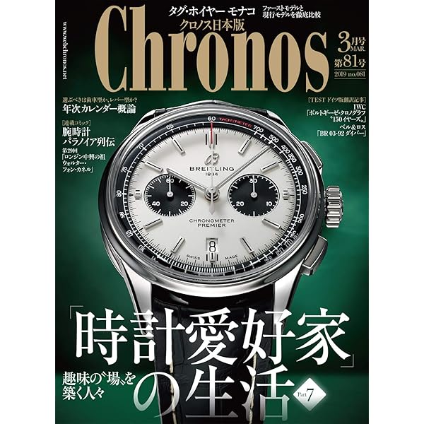 S*★様 CRONOS クロノス クロノスイス カイロス ルナ CH 9323 CHRONOSWISS KAIROS LUNAR