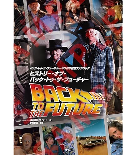 スポ-ツ年鑑 １〜８/日本図書センタ-（大型本） Amazon.co.jp: バックトゥザフューチャー スポーツ年鑑 GDTA