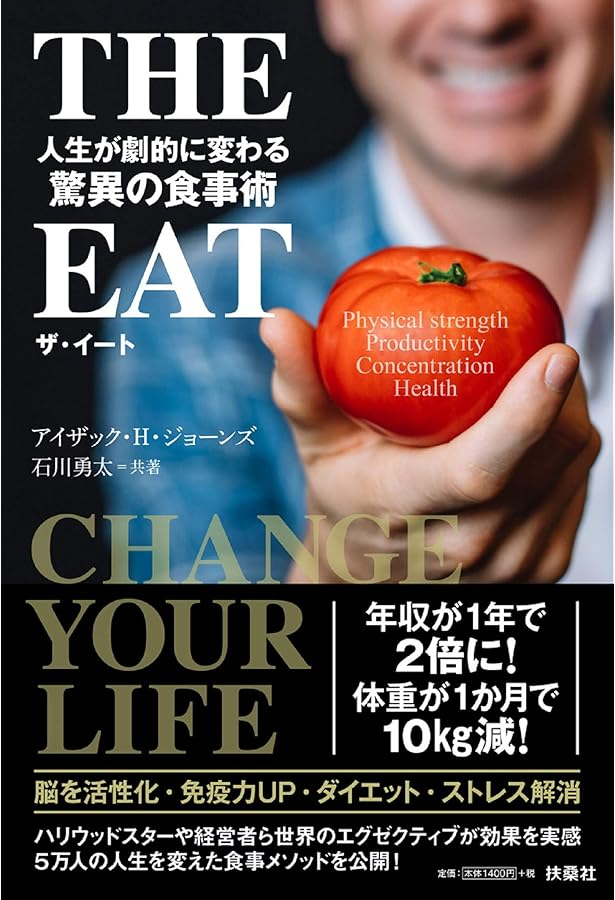 免疫力を鍛えるスーパー食事法 免疫力を鍛えるスーパー食事法