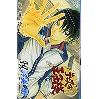 テニスの王子様　14巻 テニスの王子様 14／許斐 剛 | 集英社コミック公式 S-MANGA