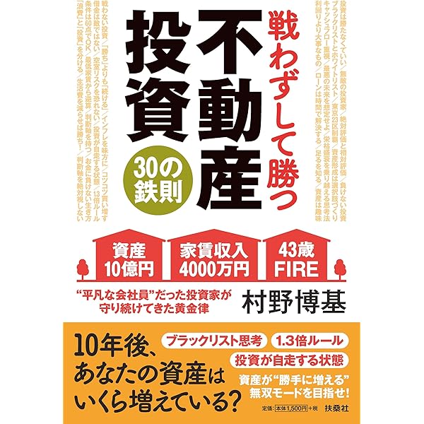 Amazon.co.jp: インフレ時代にはじめる 東京〈中古〉マンション投資の