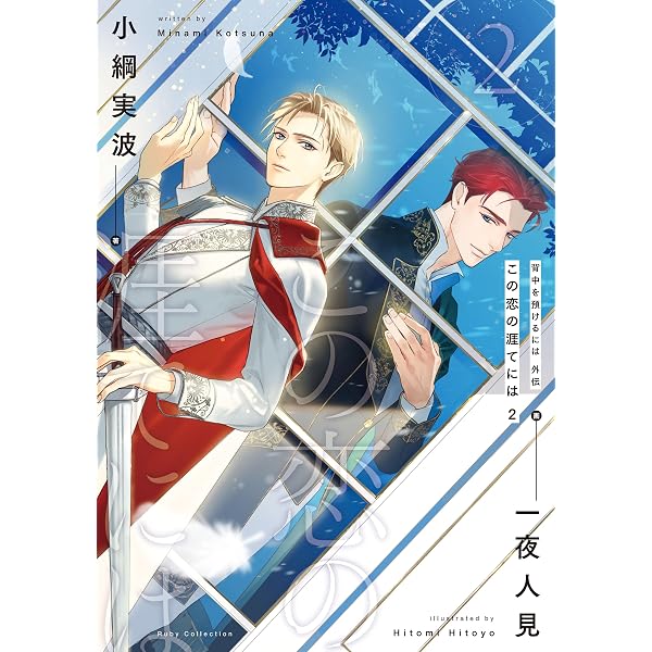 Amazon.co.jp: 体験学習の三日間 「二重螺旋」番外編【電子限定版