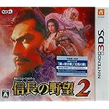 信長の野望2 - 3DS