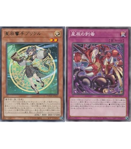 Amazon.co.jp: 遊戯王カード 星辰響手プリクル(レア) DOOM OF