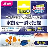 テトラ (Tetra) テスト 5 in 1 マリン 試験紙 海水用 水質検査 テスト 炭酸塩 硝酸塩 亜硝酸塩 カルシウム PH