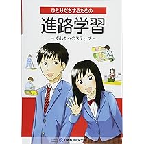 Amazon.co.jp: ひとりだちするためのトラブル対策 改訂版-予防・回避