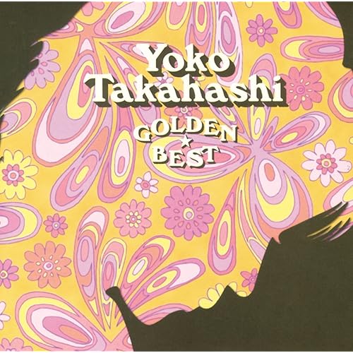 もう一度逢いたくて / 高橋洋子