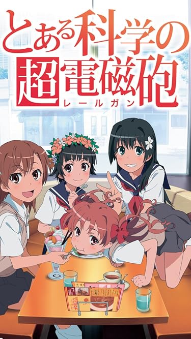 2020年冬アニメ - 御坂美琴,初春飾利,佐天涙子,白井黒子