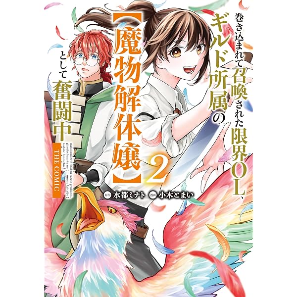 筑摩書房　少年漫画劇場1巻〜11巻 Amazon.co.jp: 帝国第11前線基地魔導図書館、ただいま開館中（1