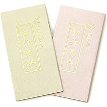 創価儀典用勤行要典 新しい「創価学会 勤行要典（お経本）」小サイズ ブルー | 創価