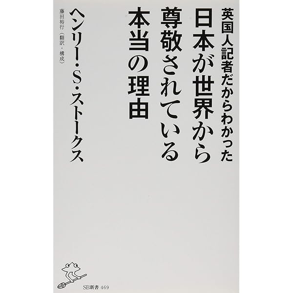 【初版本】日本を守るために日本人が考えておくべきこと 日本が誇る100のこと (エイムック 4098) | エイ出版社編集部 |本