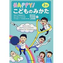 小児症候学89 原著第2版 | スバプナ・サブニス, アルバート・J
